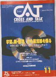 CAT　CROSS AND TALK　1994年11月号