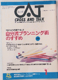 CAT　CROSS AND TALK　1995年1月号