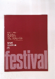festival