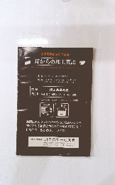 耳からの理工英語