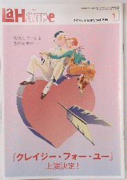 La Harpe　2010年1月号