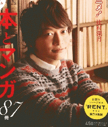 anan 2012．11．7　No.1830