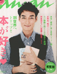 Anan 本が好き