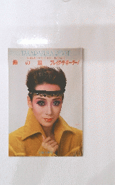 TAKARAZUKA　REVUE