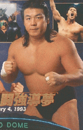 FANTASTIC　STORY　in　闘強導夢 　1993年1月4日号