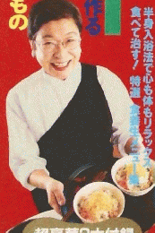 新春すてきな奥さん　98