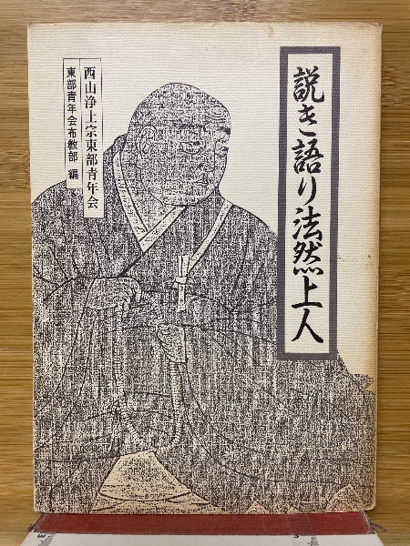 大道棋 奇策縦横(形幅清 著) / 古本倶楽部株式会社 / 古本、中古