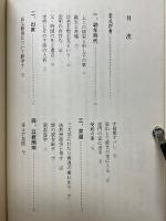 説き語り法然上人