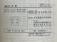 最新変圧器