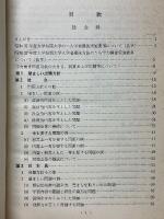 大学入学者選抜試験問題作成の参考資料 　学力検査問題作成の手びき　社会科編
