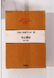 実践造形教育大系 16 平面構成