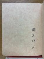 ロシア抒情詩抄