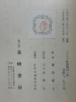 ロシア抒情詩抄