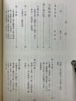 独立歩兵　第一九四大隊　幹第一四三七部隊　思い出の記