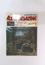 4X4MAGAZINE　1981年1月