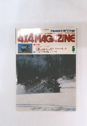 4X4MAGAZINE　1981年5月