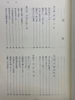 松尾吾策回顧録