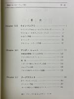 事故のモンタージュ6　THE MONTAGE of AIRCRAFT ACCIDENTS