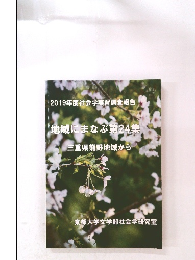 大日本地誌大系 8 新編武蔵風土記稿第2巻(蘆田伊人 編) / 古本