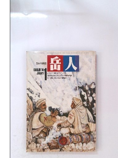 新講数学Ⅲ(赤摂也著) / 古本倶楽部株式会社 / 古本、中古本、古 新講数学Ⅲ(赤摂也著) / 古本倶楽部株式会社 / 古本、中古本、古