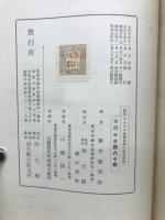 リップス氏倫理学の根本問題
