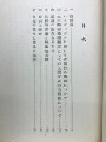 体験と存在