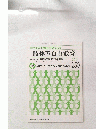 特集表現する力を育　2021年5月号