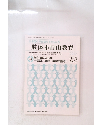 新品正規品  高等学校基礎解析(田島一郎 [ほか] 古本倶楽部株式会社 / 著) 教育書、保育書