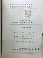 用器画の学習