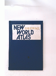 NEW　WORLD　ATLAS