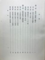 民族と人口の理論