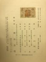 民族と人口の理論