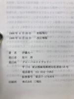 宇宙の法則　