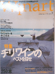 Winart　1999年夏号