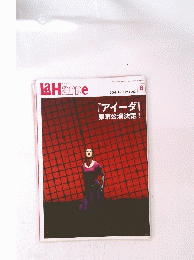 La Harpe　2009年6月号 vol.292