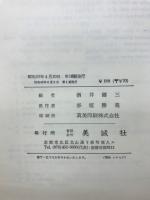 合格へのチェック　英語長文の設問演習