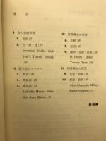 段階式基礎英文解釈演習