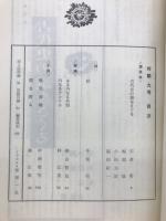 対話　第9号　昭和48念夏季号