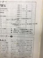 受験道場　1975年12月