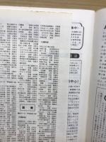 受験道場　1975年12月