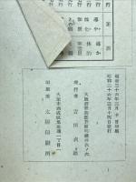 報恩感謝