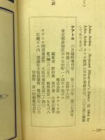 テアトロ　274号　6月臨時増刊号　海外前衛戯曲集