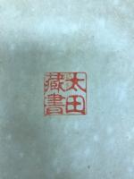 仏教概論