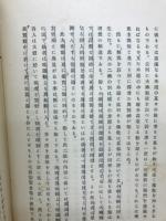 仏教概論