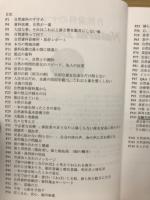 自然歯科のすすめ