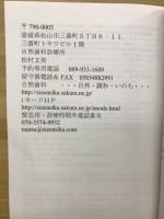 自然歯科のすすめ