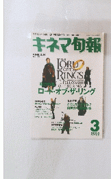 キネマ旬報　No.1352　2002年3月号