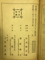 裁縫秘術綱要