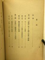 宇内の大理 : 新論の志向