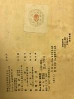 宇内の大理 : 新論の志向